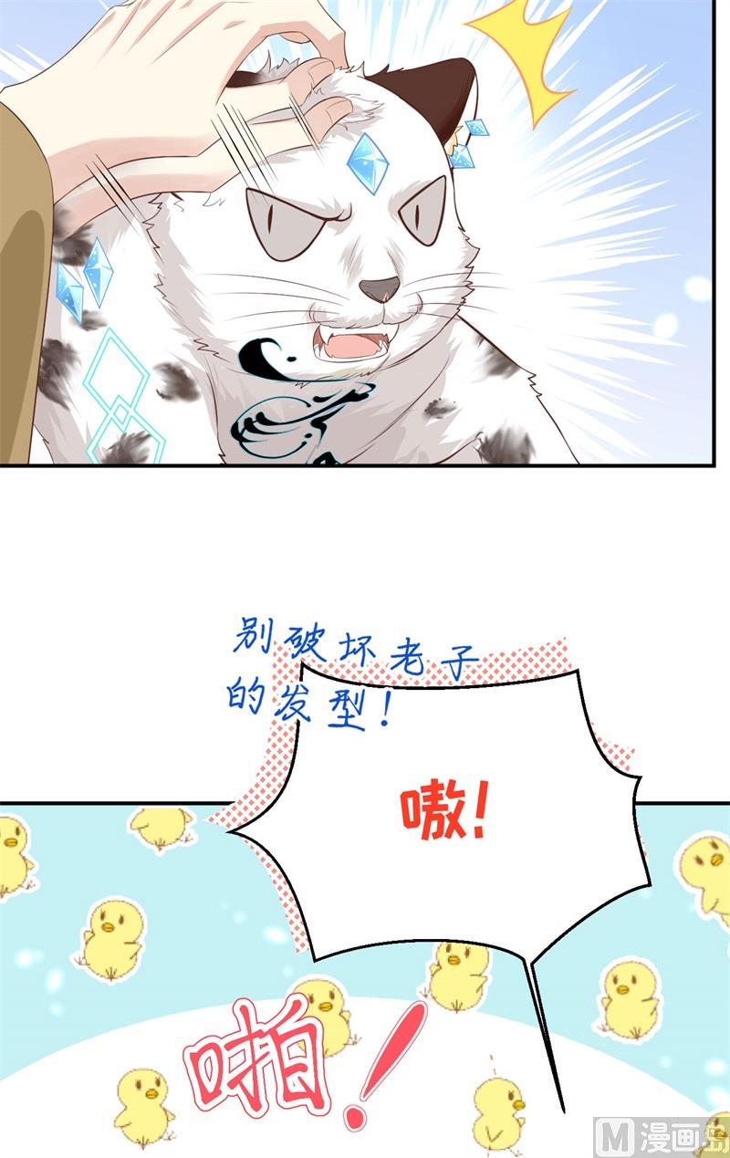 修真奶爸惹不起韩漫全集-099 粗暴的白景无删减无遮挡章节图片 