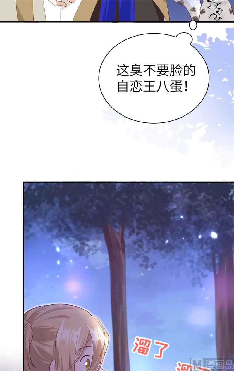 修真奶爸惹不起韩漫全集-099 粗暴的白景无删减无遮挡章节图片 