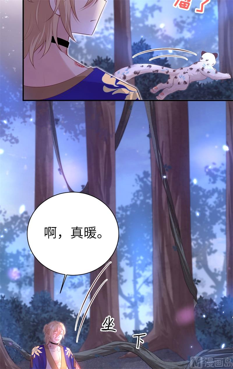 修真奶爸惹不起韩漫全集-099 粗暴的白景无删减无遮挡章节图片 