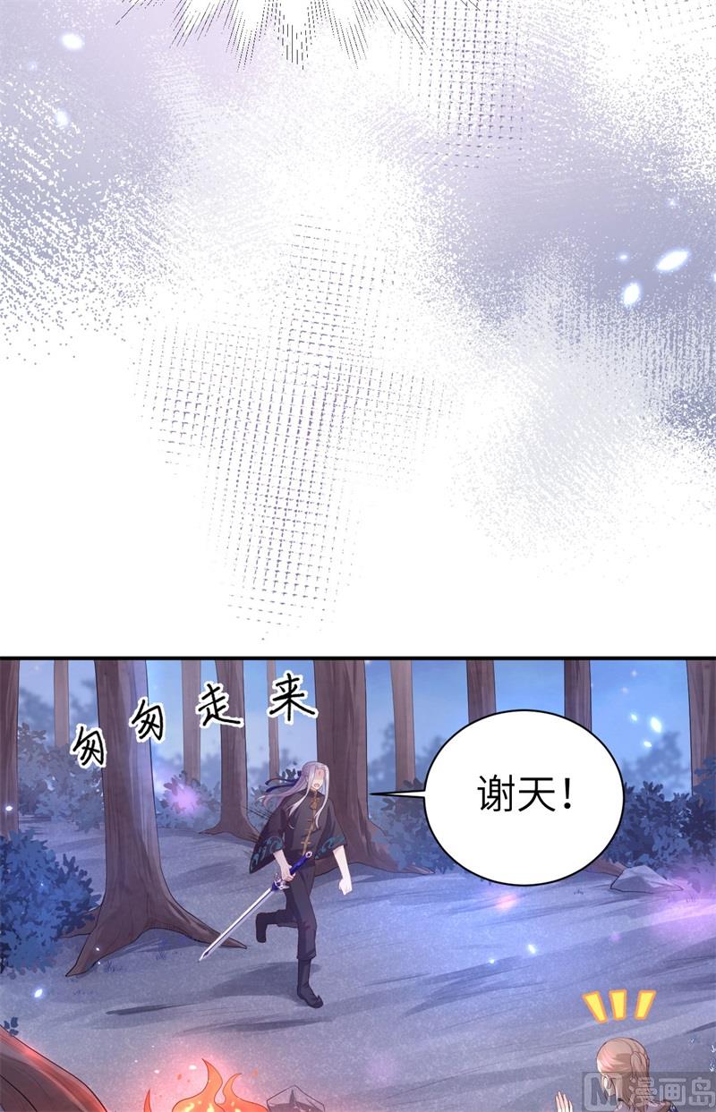 修真奶爸惹不起韩漫全集-099 粗暴的白景无删减无遮挡章节图片 