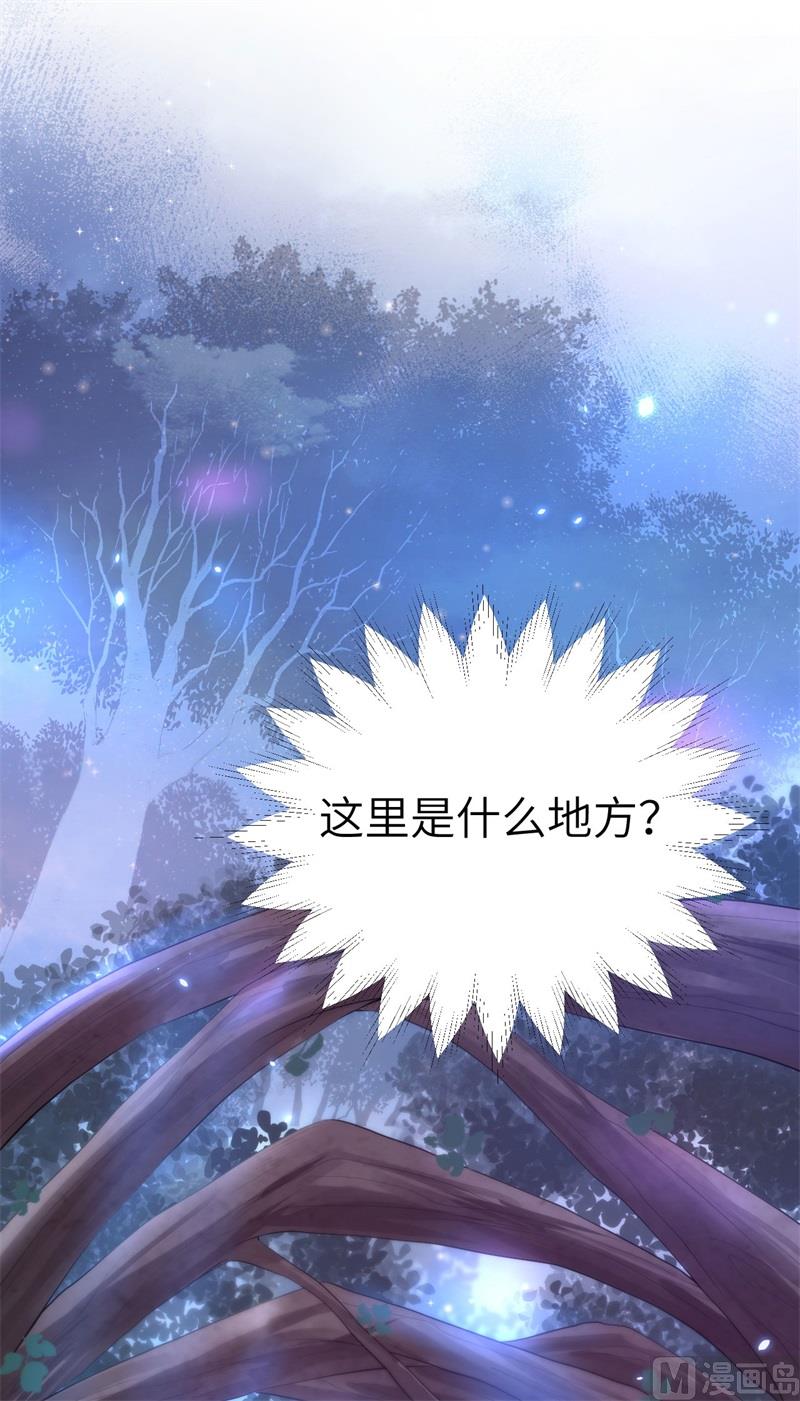 修真奶爸惹不起韩漫全集-099 粗暴的白景无删减无遮挡章节图片 