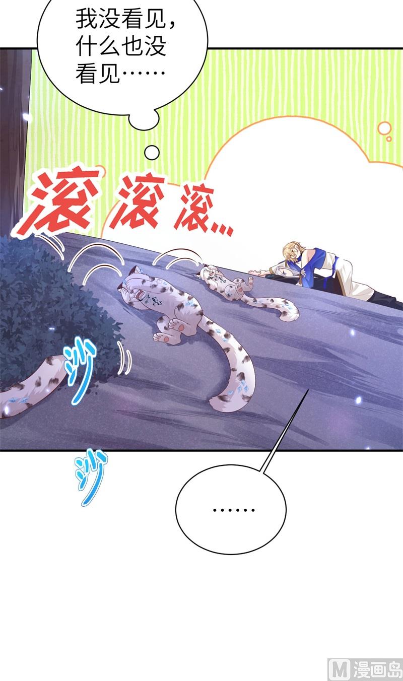 修真奶爸惹不起韩漫全集-099 粗暴的白景无删减无遮挡章节图片 