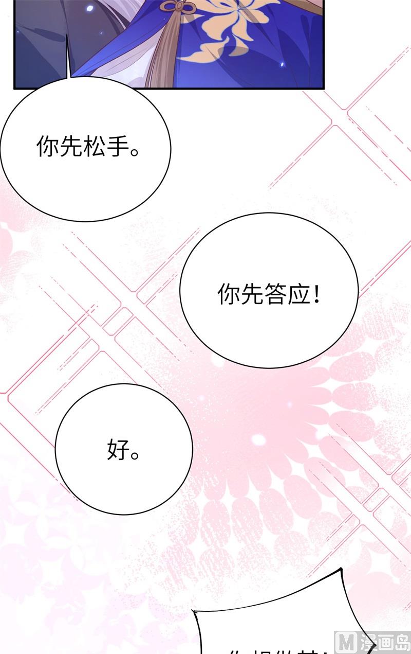 修真奶爸惹不起韩漫全集-099 粗暴的白景无删减无遮挡章节图片 