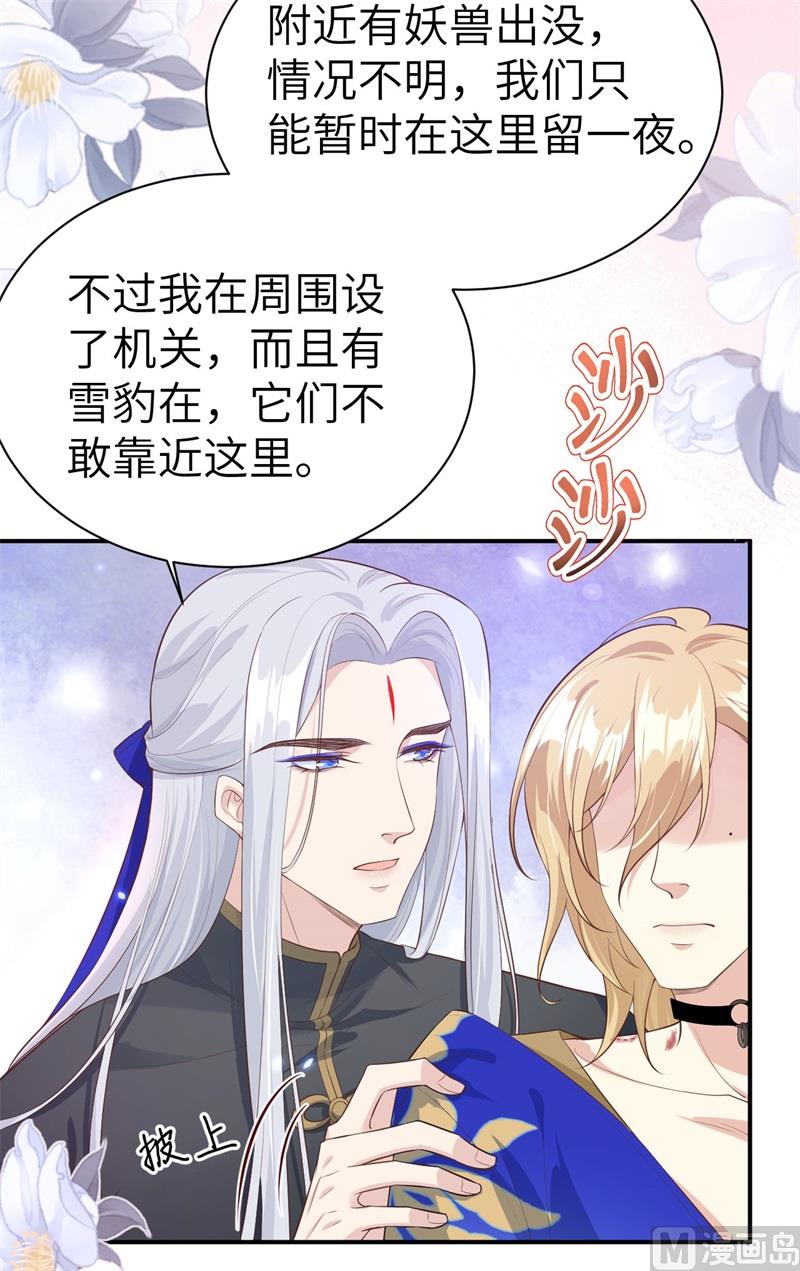 修真奶爸惹不起韩漫全集-099 粗暴的白景无删减无遮挡章节图片 