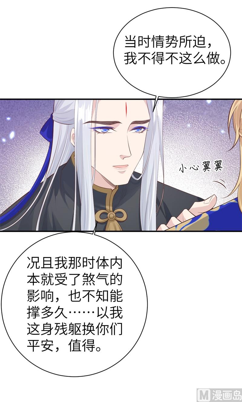 修真奶爸惹不起韩漫全集-099 粗暴的白景无删减无遮挡章节图片 