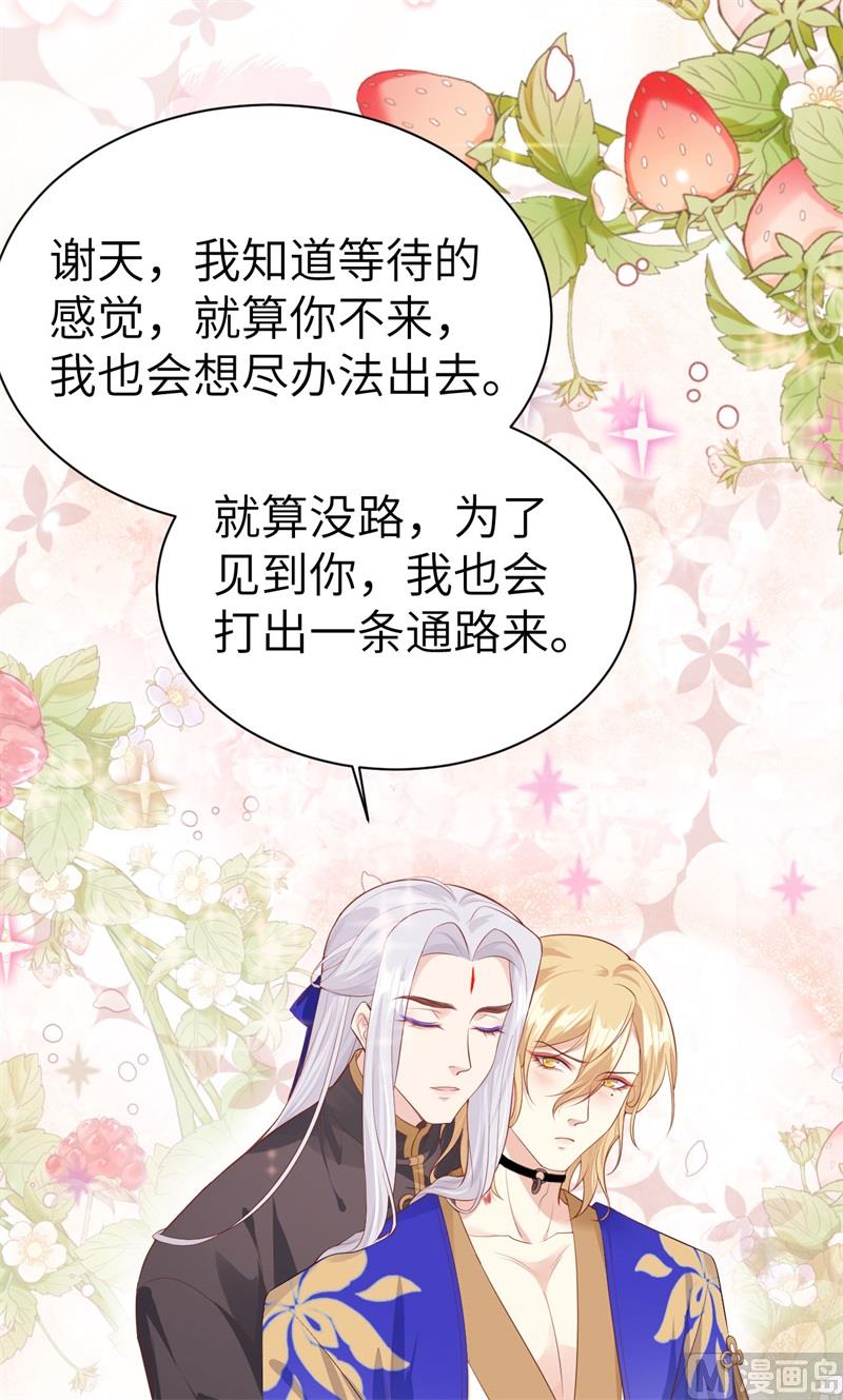修真奶爸惹不起韩漫全集-099 粗暴的白景无删减无遮挡章节图片 