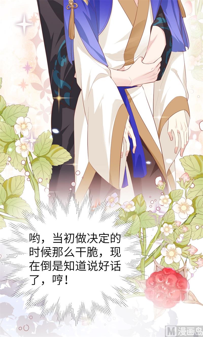 修真奶爸惹不起韩漫全集-099 粗暴的白景无删减无遮挡章节图片 