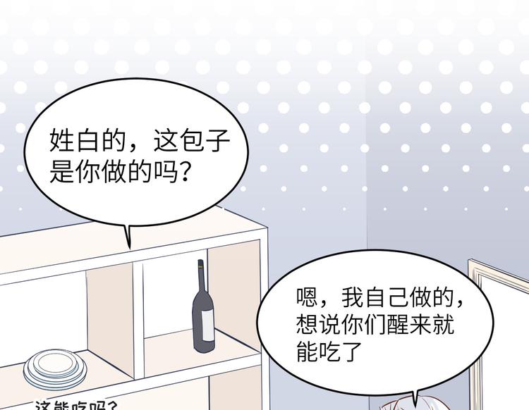 修真奶爸惹不起韩漫全集-小剧场02 茶余饭后2无删减无遮挡章节图片 
