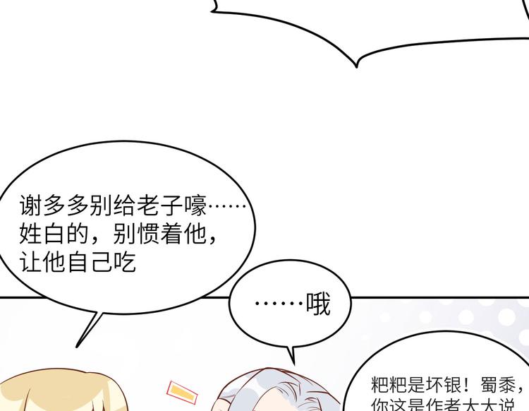 修真奶爸惹不起韩漫全集-小剧场02 茶余饭后2无删减无遮挡章节图片 