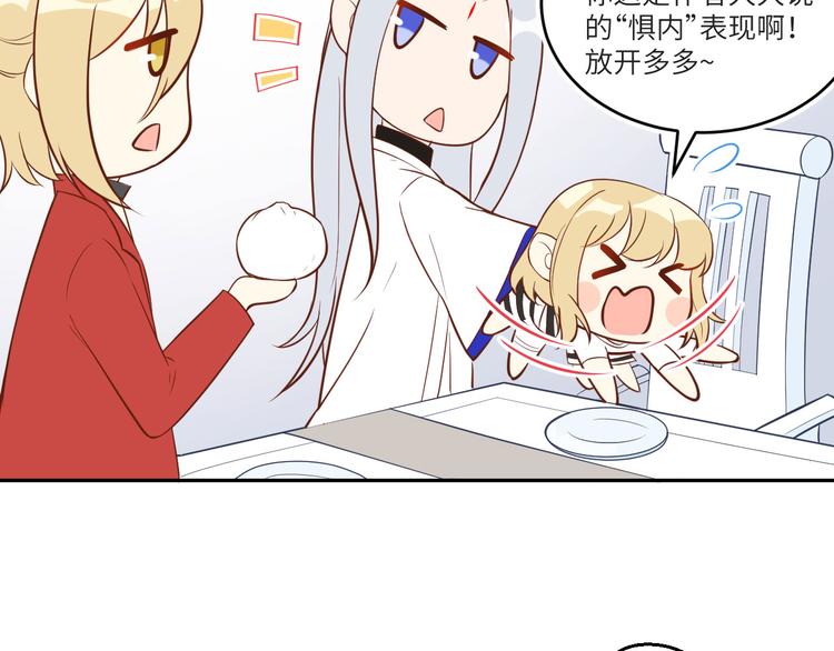 修真奶爸惹不起韩漫全集-小剧场02 茶余饭后2无删减无遮挡章节图片 