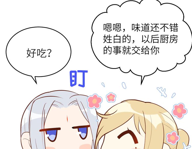 修真奶爸惹不起韩漫全集-小剧场02 茶余饭后2无删减无遮挡章节图片 