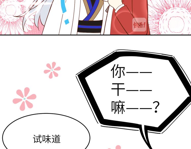 修真奶爸惹不起韩漫全集-小剧场02 茶余饭后2无删减无遮挡章节图片 