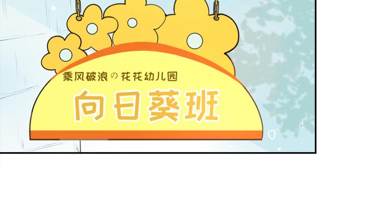 修真奶爸惹不起韩漫全集-第11话 多多和少少无删减无遮挡章节图片 
