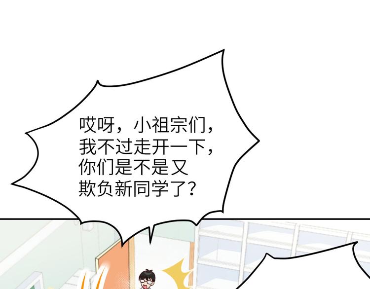 修真奶爸惹不起韩漫全集-第11话 多多和少少无删减无遮挡章节图片 