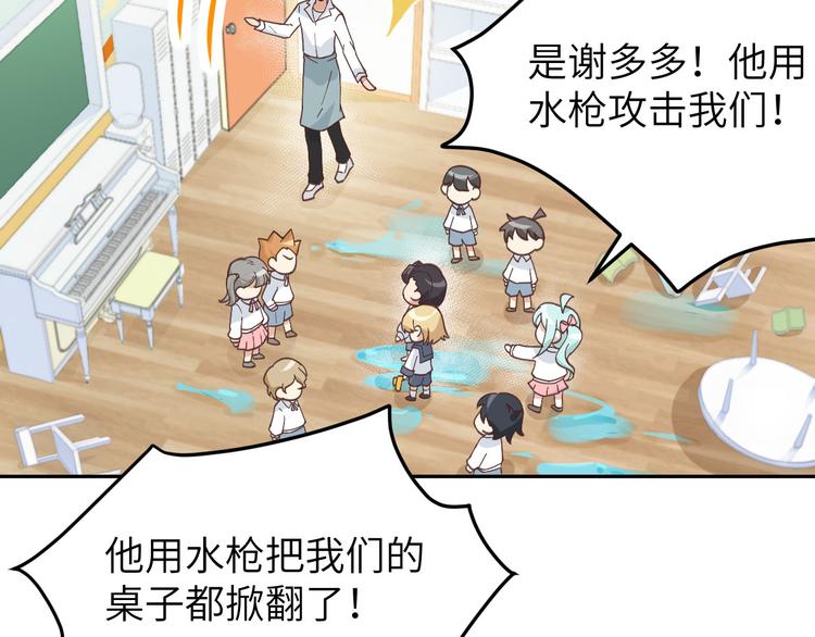 修真奶爸惹不起韩漫全集-第11话 多多和少少无删减无遮挡章节图片 