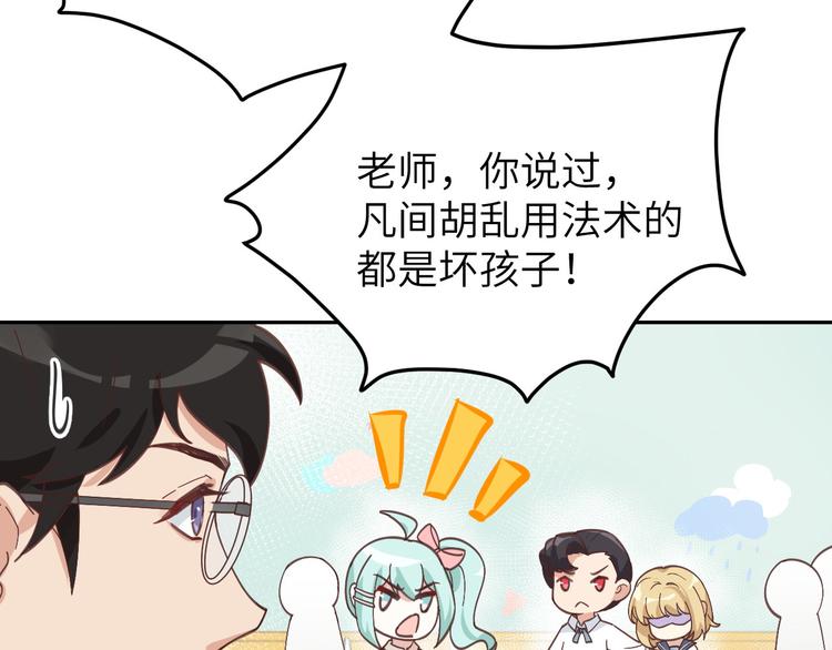 修真奶爸惹不起韩漫全集-第11话 多多和少少无删减无遮挡章节图片 