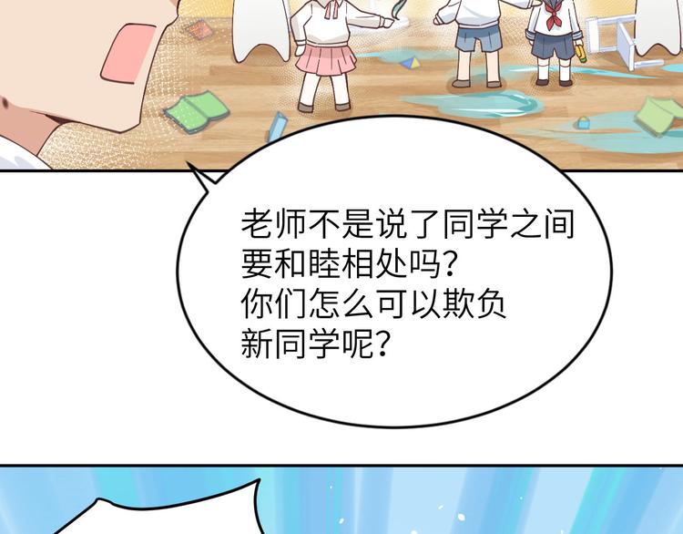 修真奶爸惹不起韩漫全集-第11话 多多和少少无删减无遮挡章节图片 