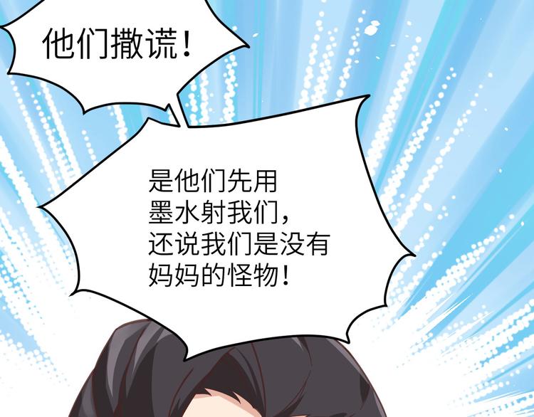 修真奶爸惹不起韩漫全集-第11话 多多和少少无删减无遮挡章节图片 