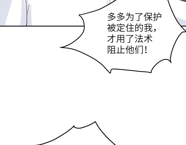 修真奶爸惹不起韩漫全集-第11话 多多和少少无删减无遮挡章节图片 