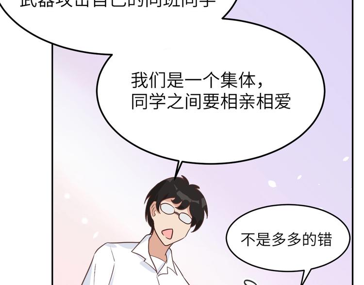 修真奶爸惹不起韩漫全集-第11话 多多和少少无删减无遮挡章节图片 