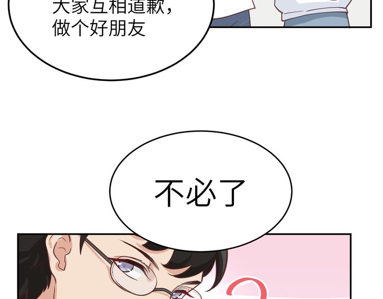 修真奶爸惹不起韩漫全集-第11话 多多和少少无删减无遮挡章节图片 