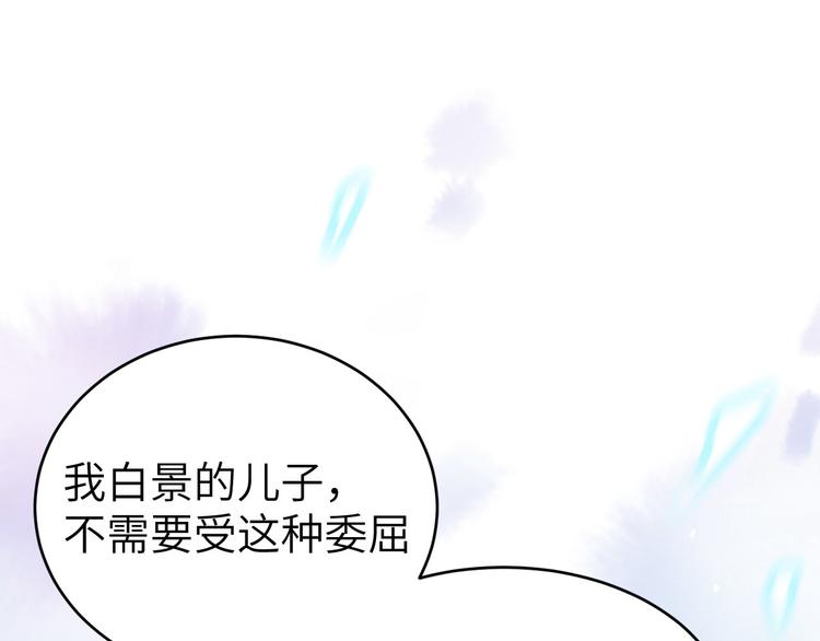 修真奶爸惹不起韩漫全集-第11话 多多和少少无删减无遮挡章节图片 