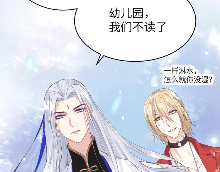 修真奶爸惹不起韩漫全集-第11话 多多和少少无删减无遮挡章节图片 