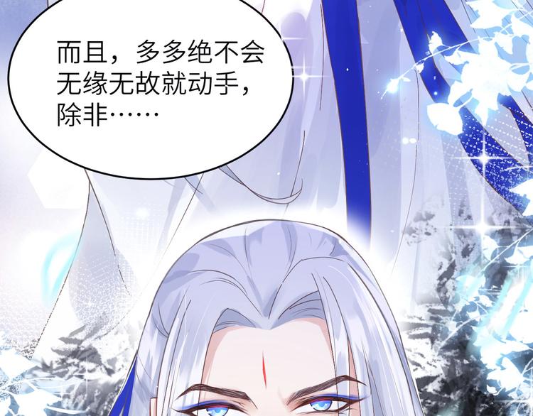 修真奶爸惹不起韩漫全集-第11话 多多和少少无删减无遮挡章节图片 