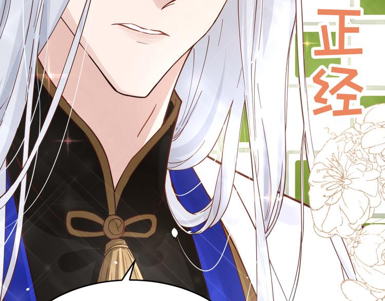 修真奶爸惹不起韩漫全集-第11话 多多和少少无删减无遮挡章节图片 