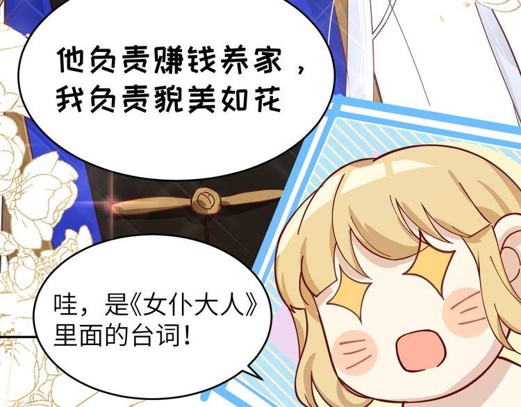 修真奶爸惹不起韩漫全集-第11话 多多和少少无删减无遮挡章节图片 