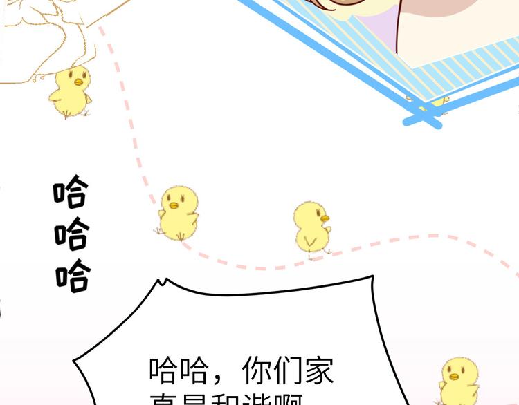 修真奶爸惹不起韩漫全集-第11话 多多和少少无删减无遮挡章节图片 