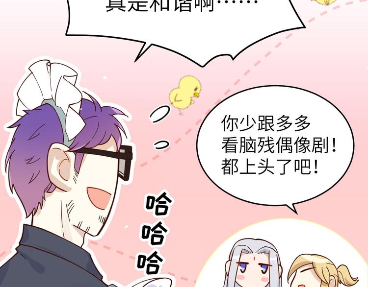 修真奶爸惹不起韩漫全集-第11话 多多和少少无删减无遮挡章节图片 