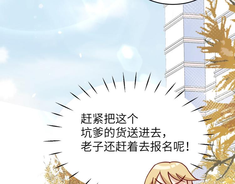 修真奶爸惹不起韩漫全集-第11话 多多和少少无删减无遮挡章节图片 