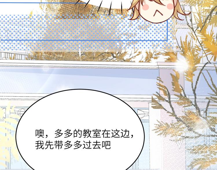 修真奶爸惹不起韩漫全集-第11话 多多和少少无删减无遮挡章节图片 