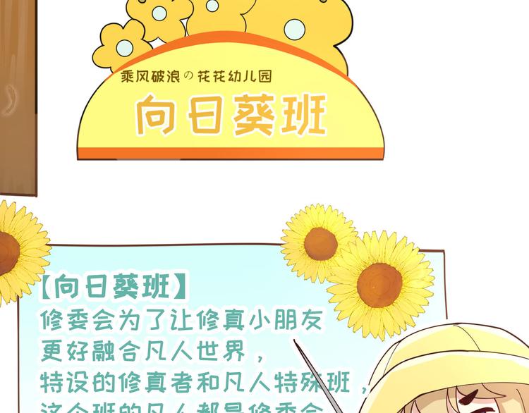 修真奶爸惹不起韩漫全集-第11话 多多和少少无删减无遮挡章节图片 