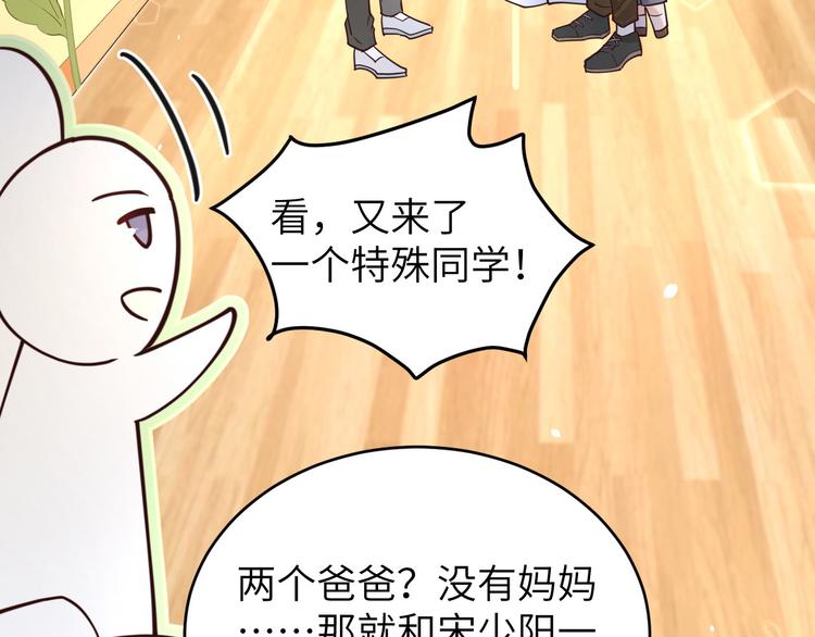 修真奶爸惹不起韩漫全集-第11话 多多和少少无删减无遮挡章节图片 