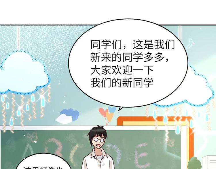 修真奶爸惹不起韩漫全集-第11话 多多和少少无删减无遮挡章节图片 