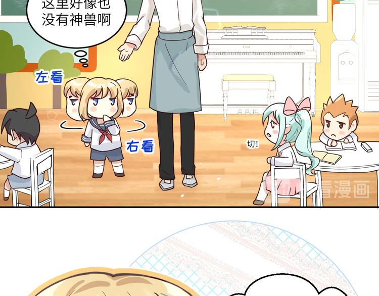 修真奶爸惹不起韩漫全集-第11话 多多和少少无删减无遮挡章节图片 