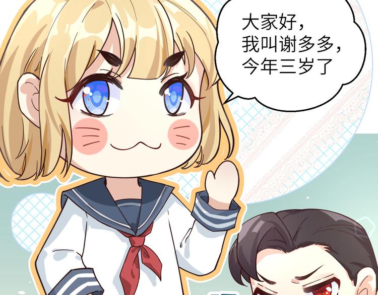 修真奶爸惹不起韩漫全集-第11话 多多和少少无删减无遮挡章节图片 