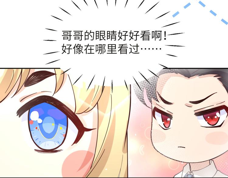 修真奶爸惹不起韩漫全集-第11话 多多和少少无删减无遮挡章节图片 