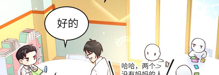 修真奶爸惹不起韩漫全集-第11话 多多和少少无删减无遮挡章节图片 