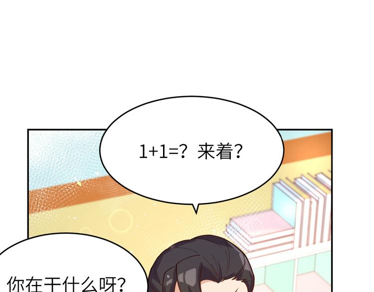 修真奶爸惹不起韩漫全集-第11话 多多和少少无删减无遮挡章节图片 