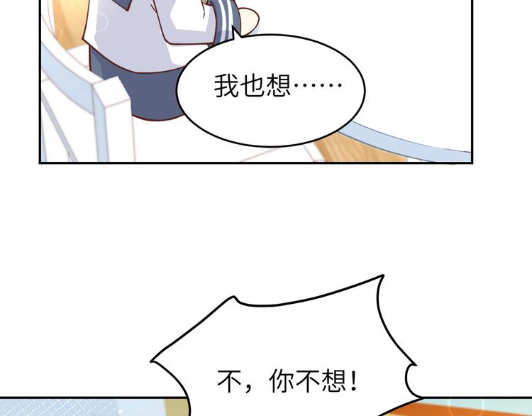 修真奶爸惹不起韩漫全集-第11话 多多和少少无删减无遮挡章节图片 