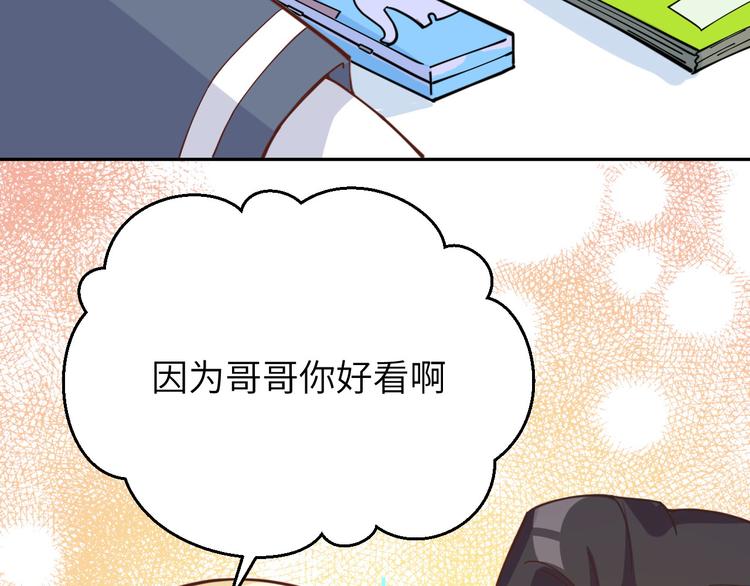 修真奶爸惹不起韩漫全集-第11话 多多和少少无删减无遮挡章节图片 