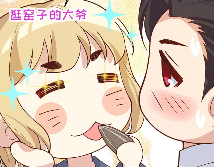修真奶爸惹不起韩漫全集-第11话 多多和少少无删减无遮挡章节图片 