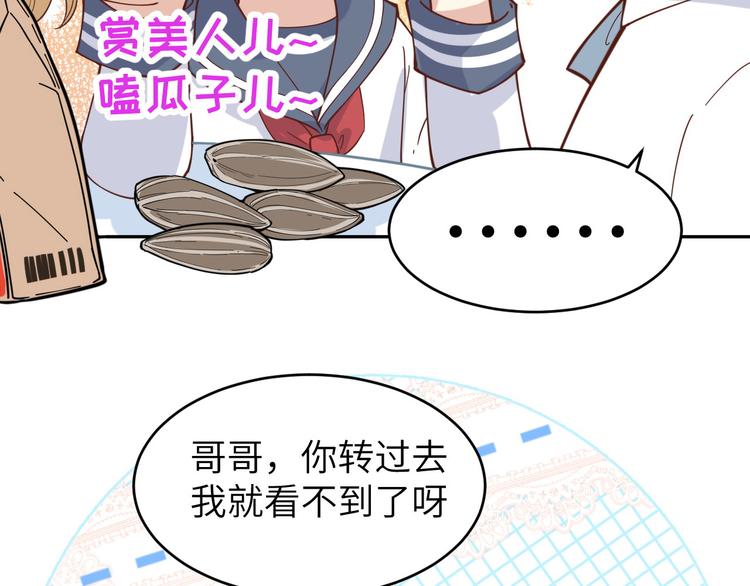 修真奶爸惹不起韩漫全集-第11话 多多和少少无删减无遮挡章节图片 