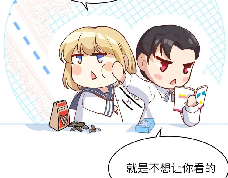 修真奶爸惹不起韩漫全集-第11话 多多和少少无删减无遮挡章节图片 