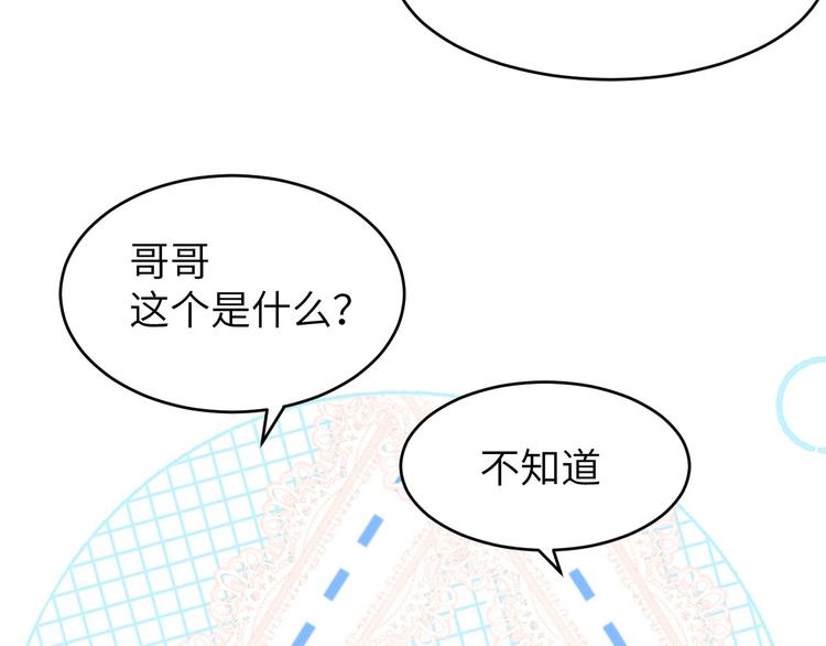 修真奶爸惹不起韩漫全集-第11话 多多和少少无删减无遮挡章节图片 