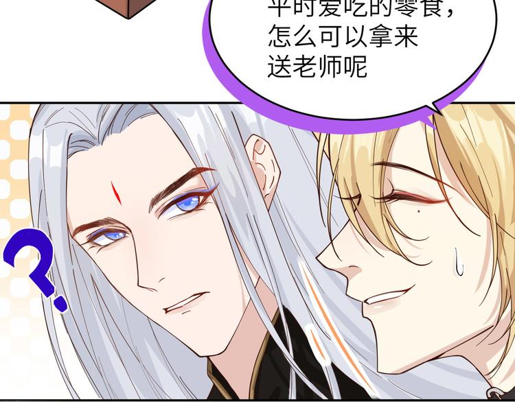 修真奶爸惹不起韩漫全集-第11话 多多和少少无删减无遮挡章节图片 