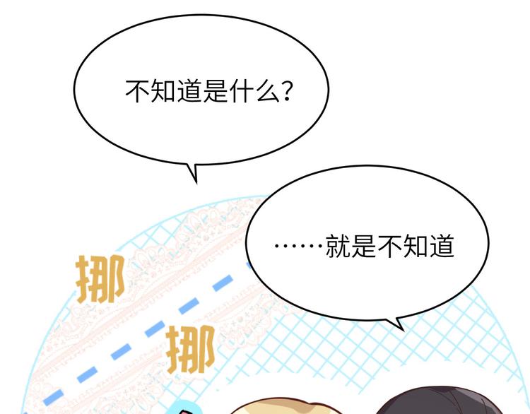 修真奶爸惹不起韩漫全集-第11话 多多和少少无删减无遮挡章节图片 